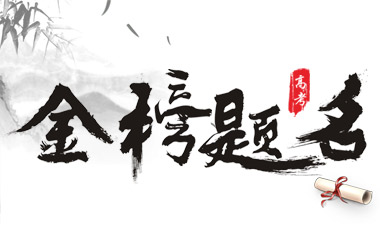 【重磅消息】乐鱼(中国)2019年本科录取名单出炉！