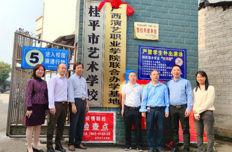 乐鱼(中国)与广西演艺职业学院举行签约暨揭牌仪式