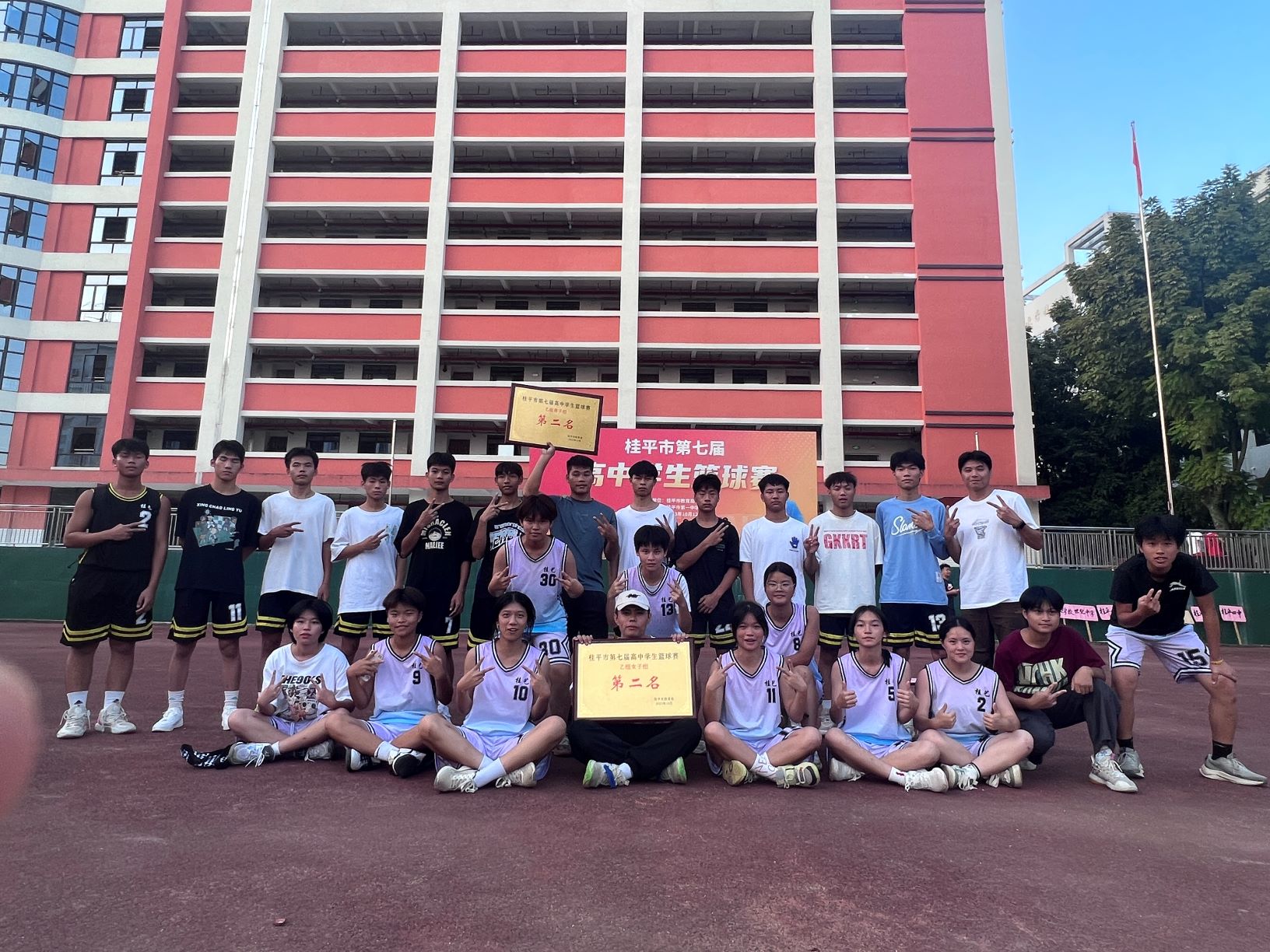 祝贺我校篮球队男队、女队分别获得桂平市第七届高中学生篮球赛第二名 丨 乐鱼(中国)
