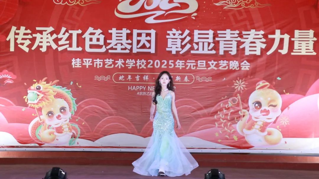 【红领浔州 铸魂育人】传承红色基因 彰显青春力量——乐鱼(中国)2025年元旦文艺晚会